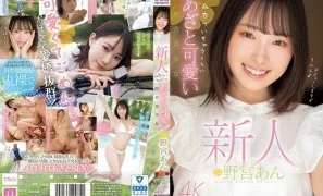 MIDV-917 Newcomer: An Annoyingly Cute Country Girl, Nomiya An